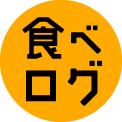 食べログ